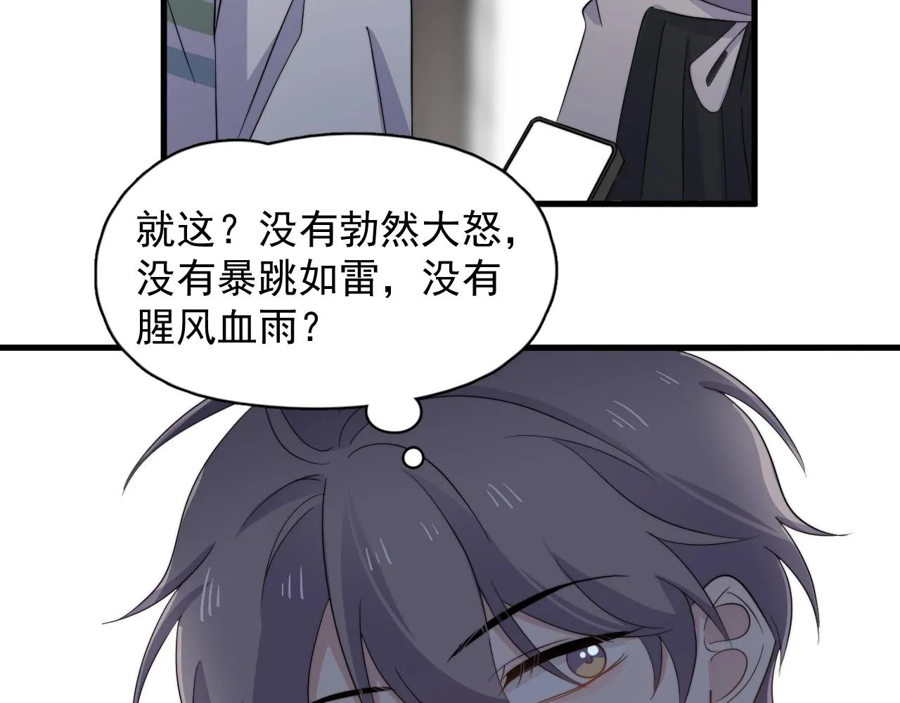 番外2见见我妈 第109页