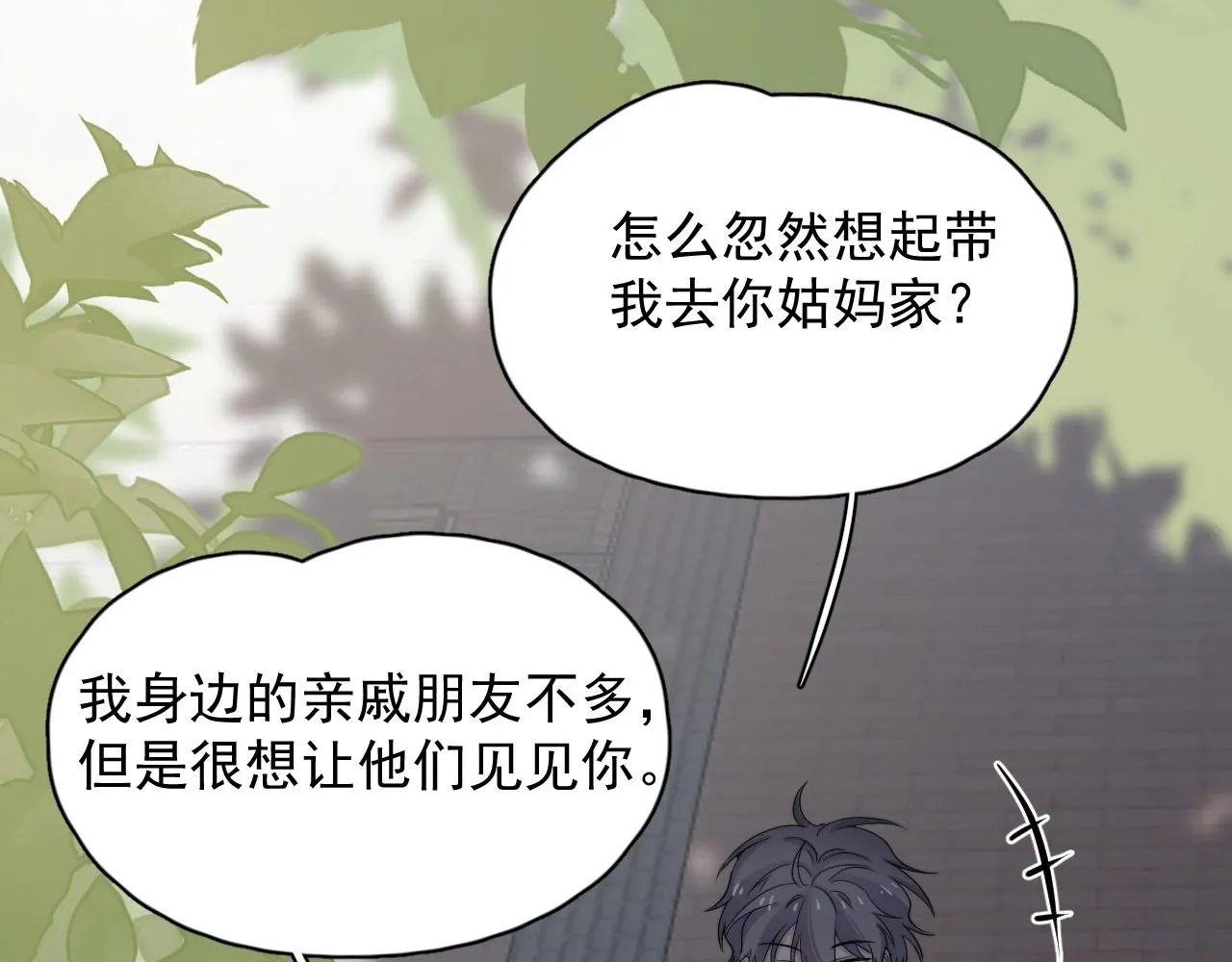 番外2见见我妈 第116页