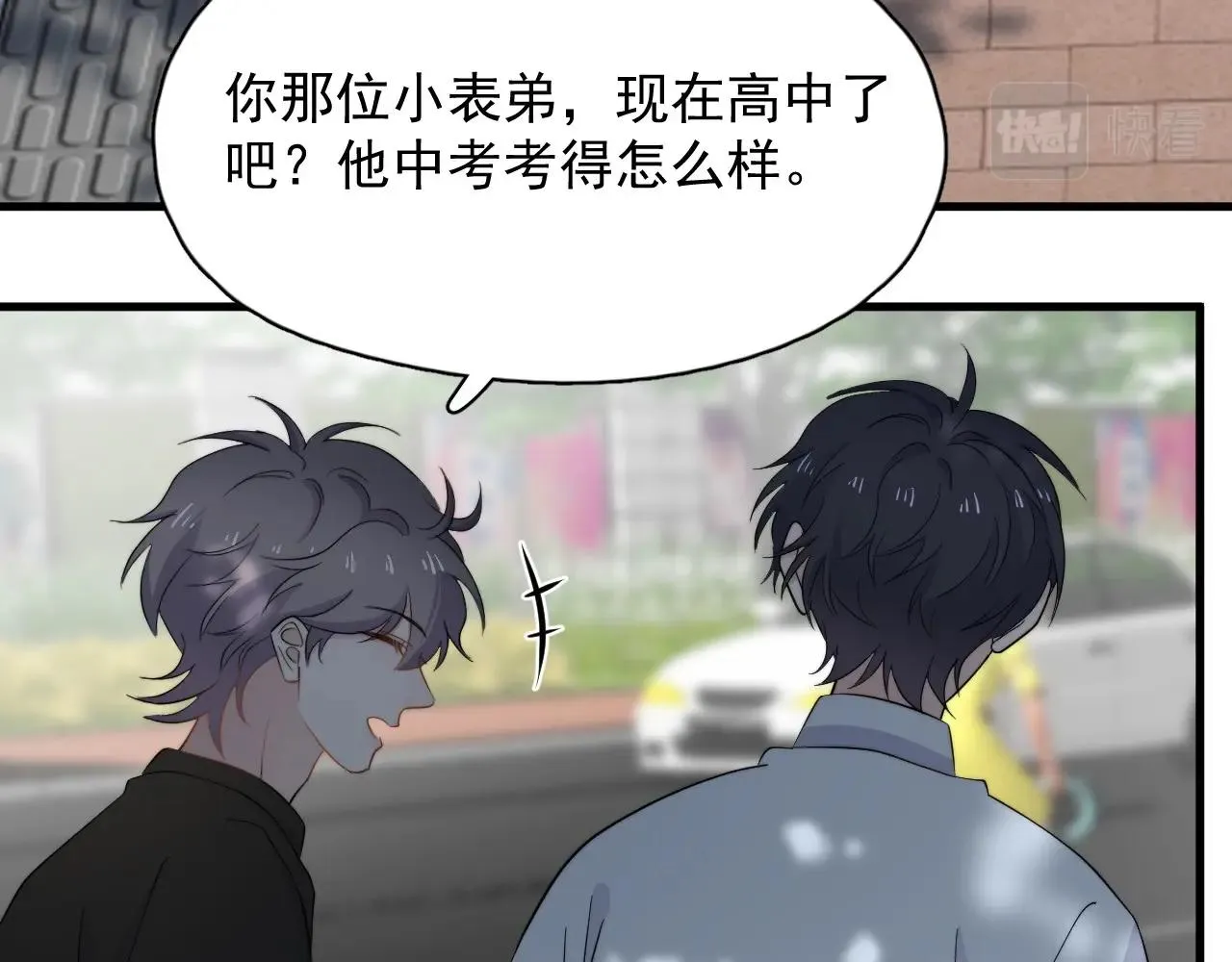 番外2见见我妈 第119页