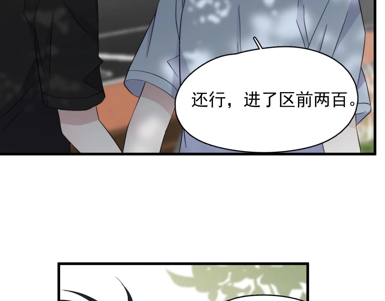 番外2见见我妈 第120页
