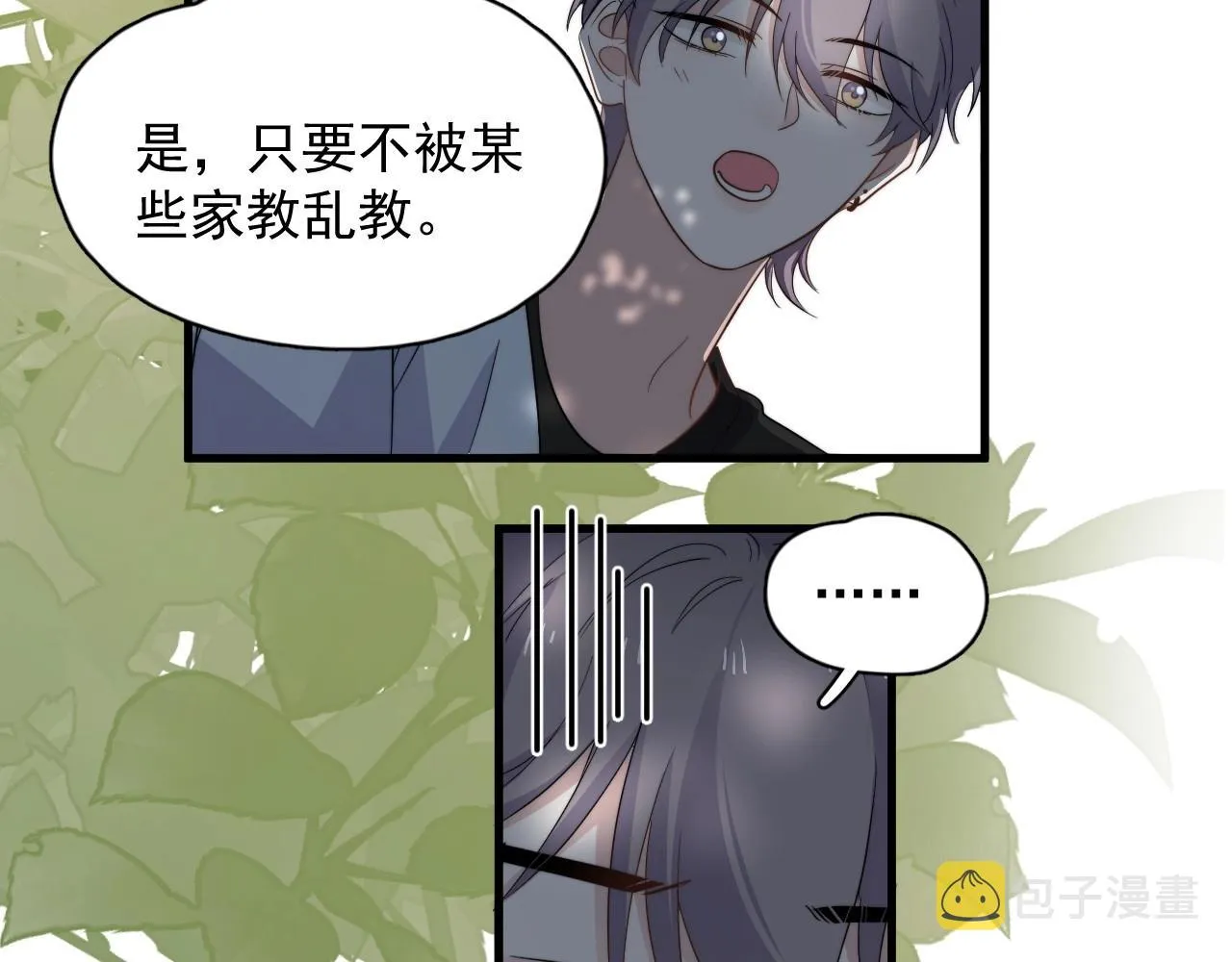 番外2见见我妈 第122页