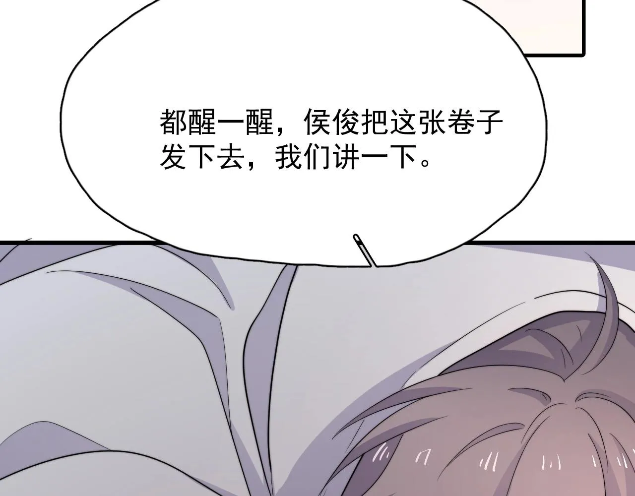 番外2见见我妈 第143页