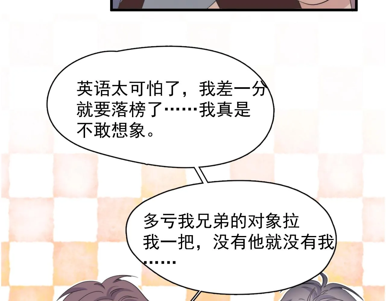 番外1我对象 第17页