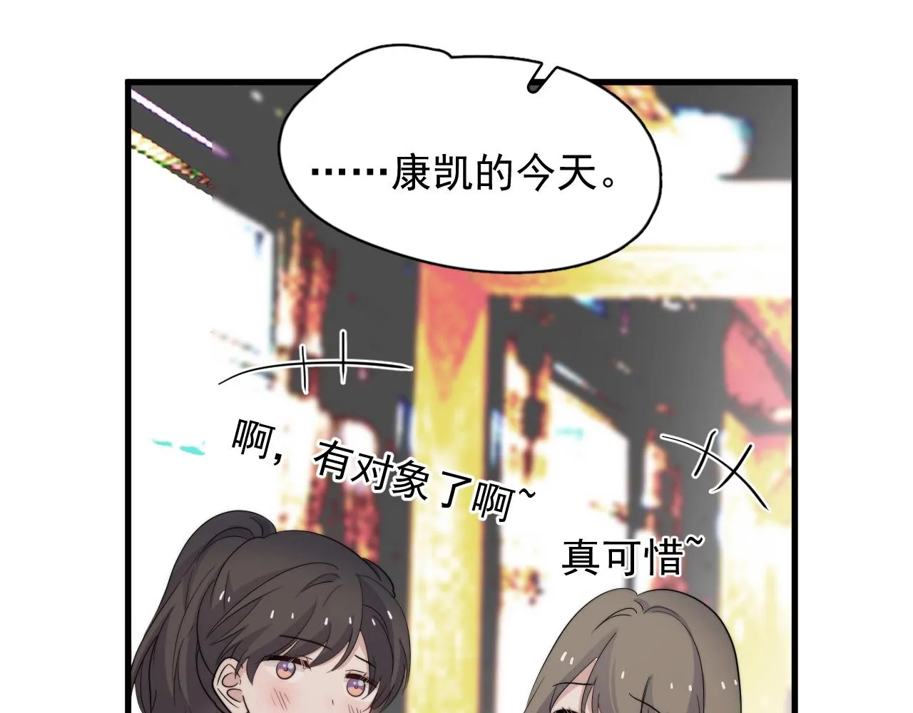 番外1我对象 第20页