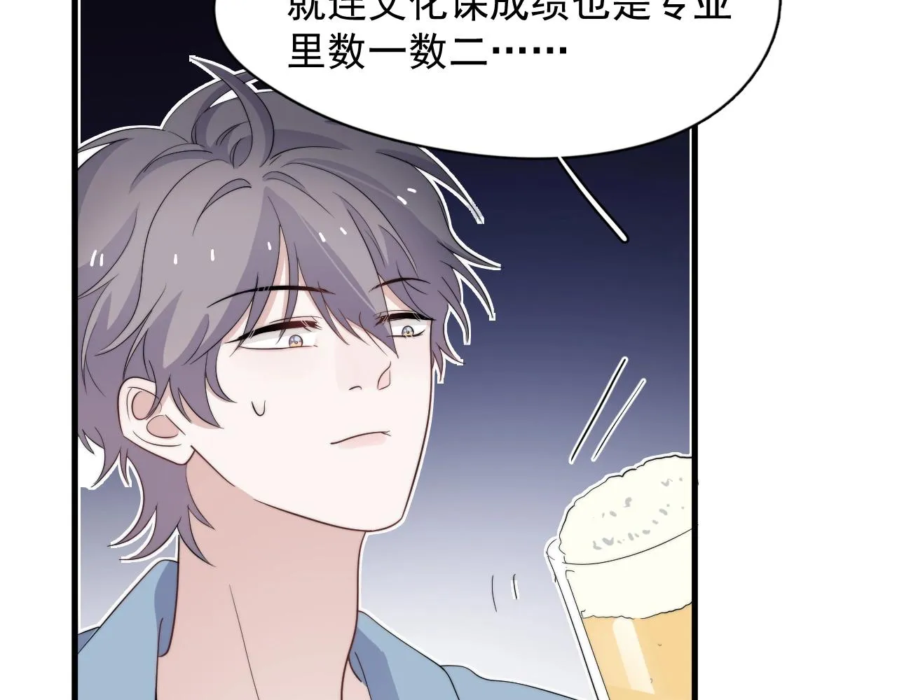 番外1我对象 第22页