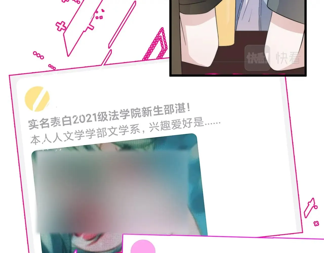 番外1我对象 第31页