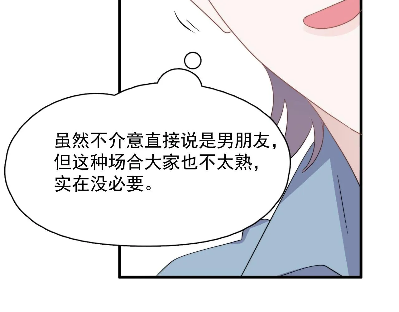 番外1我对象 第50页