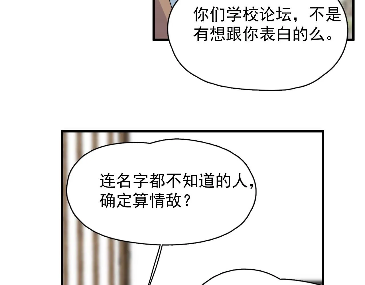 番外1我对象 第55页