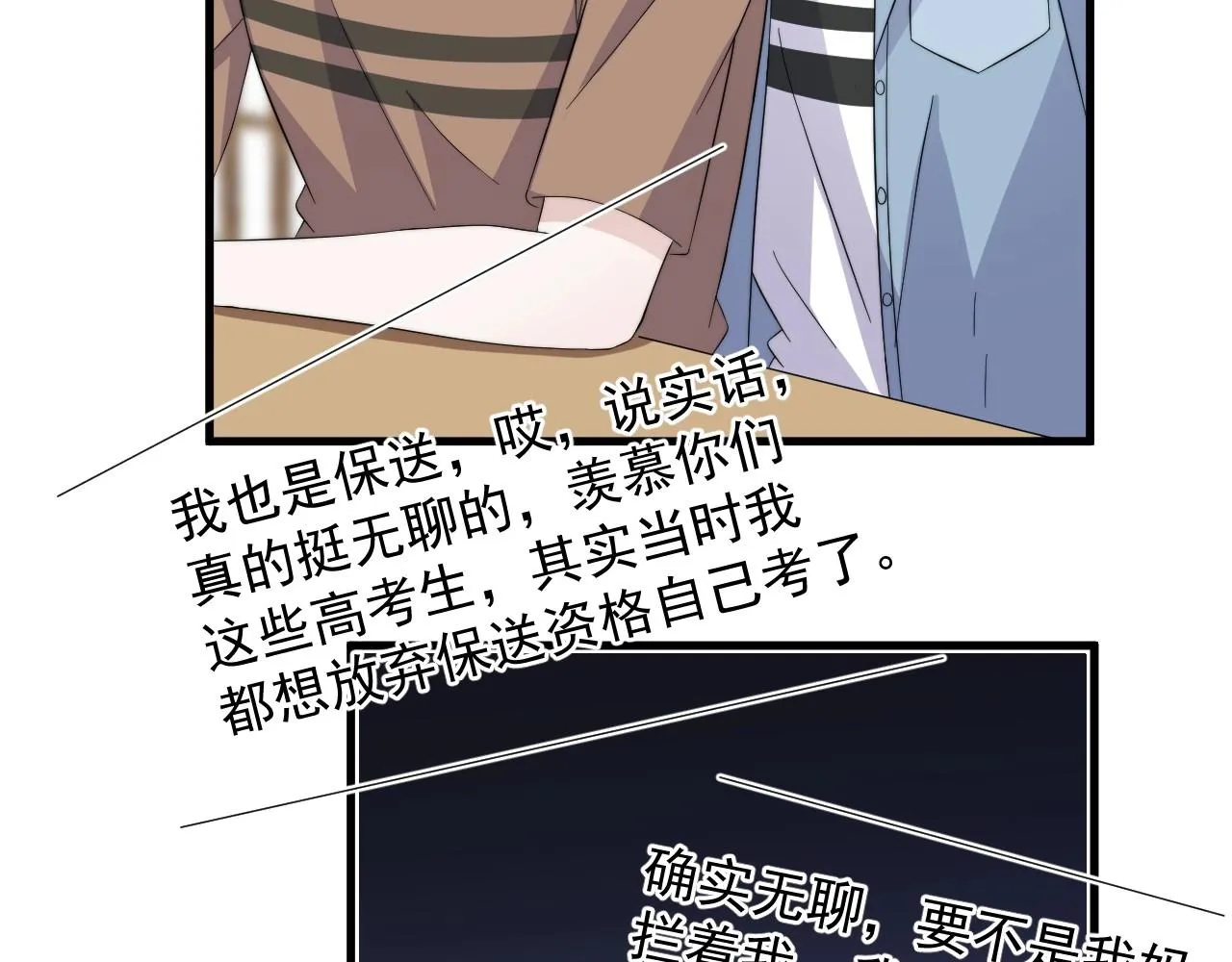 番外1我对象 第57页
