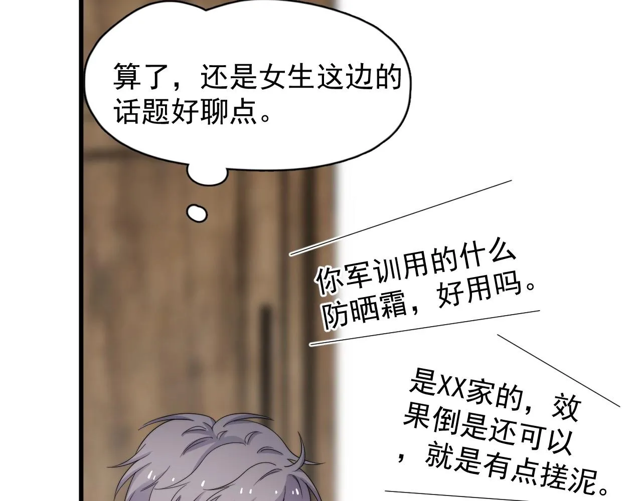 番外1我对象 第60页