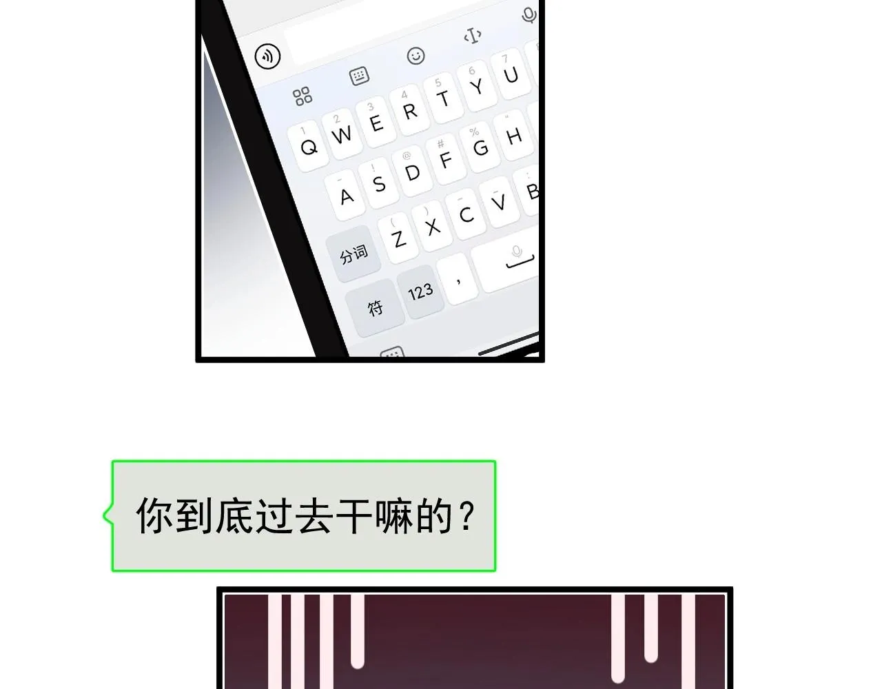 番外1我对象 第66页