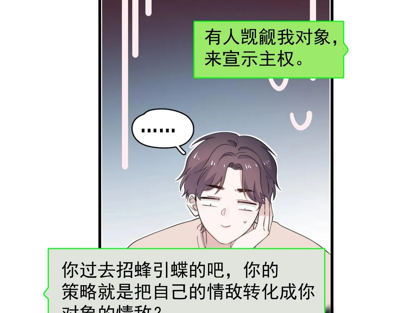 番外1我对象 第67页