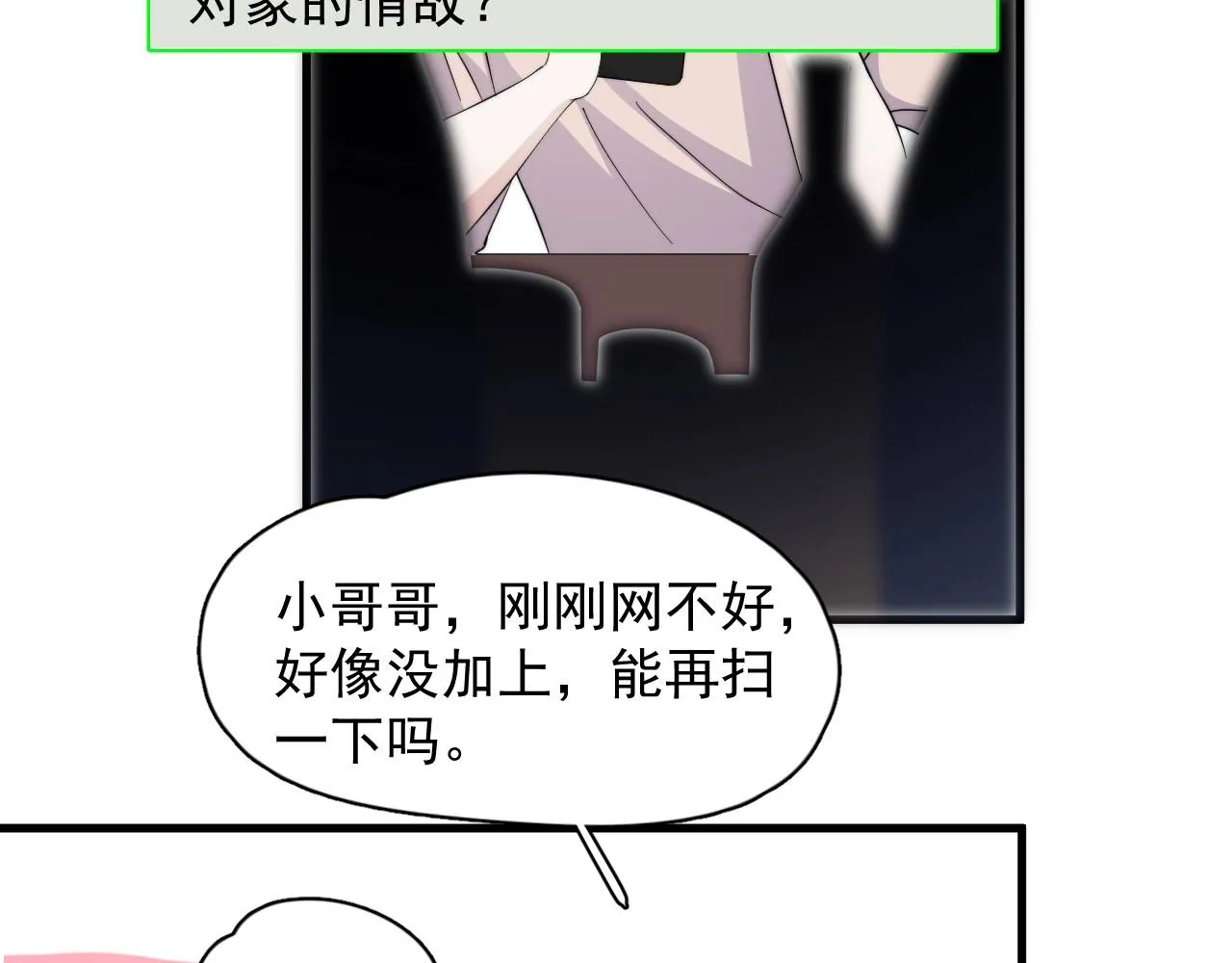 番外1我对象 第68页