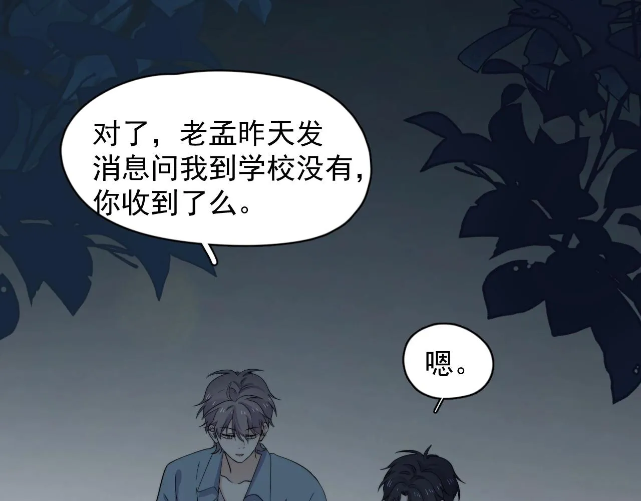 番外1我对象 第81页