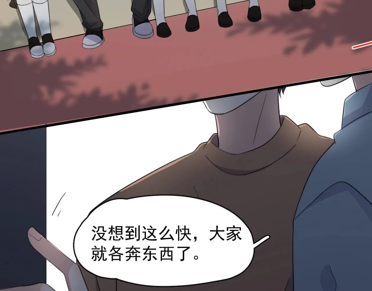 番外1我对象 第109页
