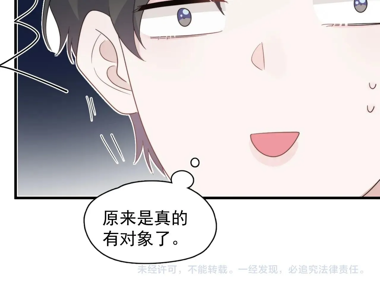 番外1我对象 第124页