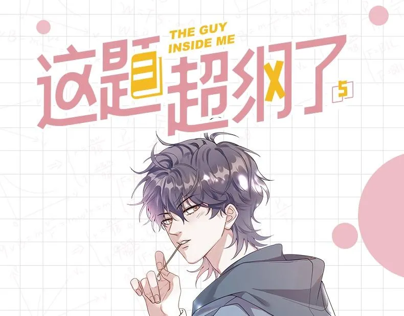 单行本第5册开始预售啦！ 第1页
