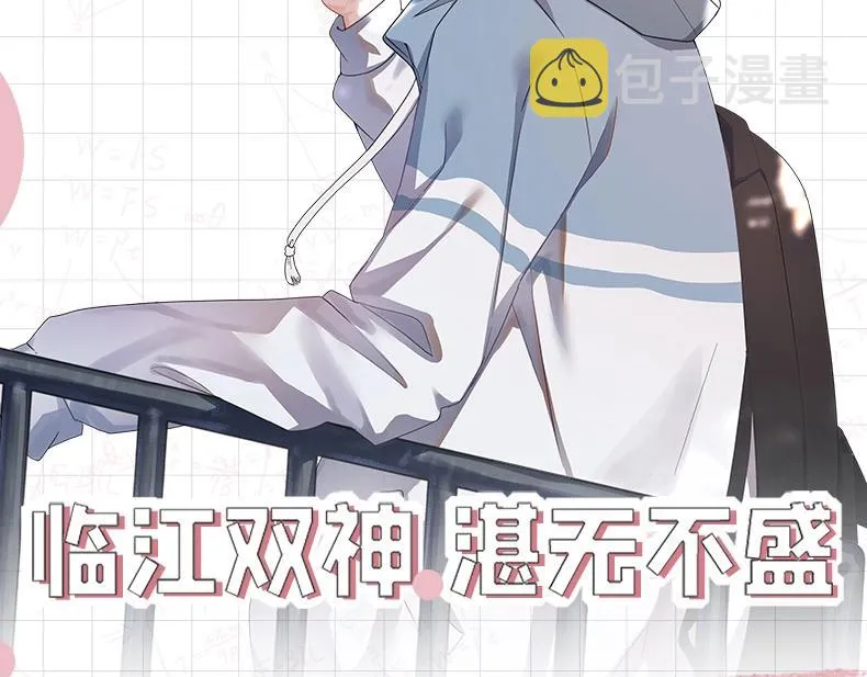 单行本第5册开始预售啦！ 第2页
