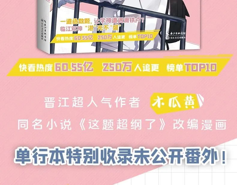 单行本第5册开始预售啦！ 第4页
