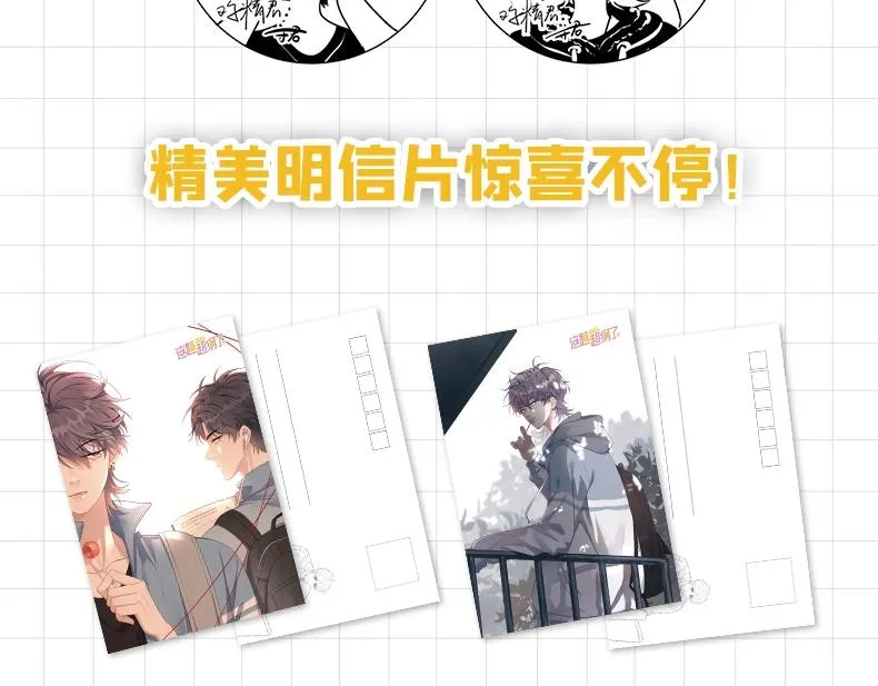 单行本第5册开始预售啦！ 第6页
