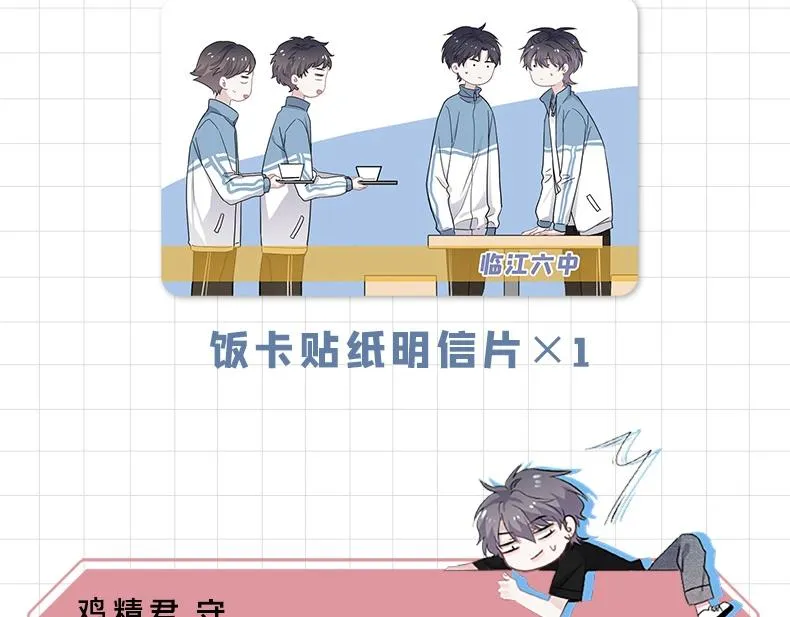 单行本第5册开始预售啦！ 第8页