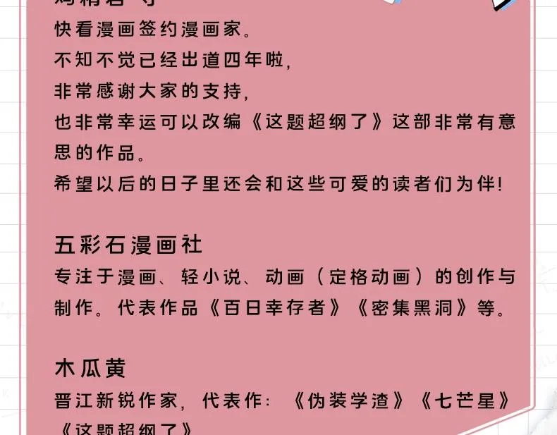 单行本第5册开始预售啦！ 第9页