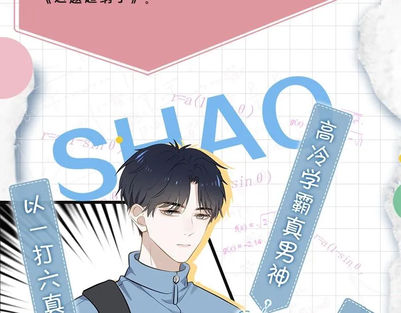 单行本第5册开始预售啦！ 第10页