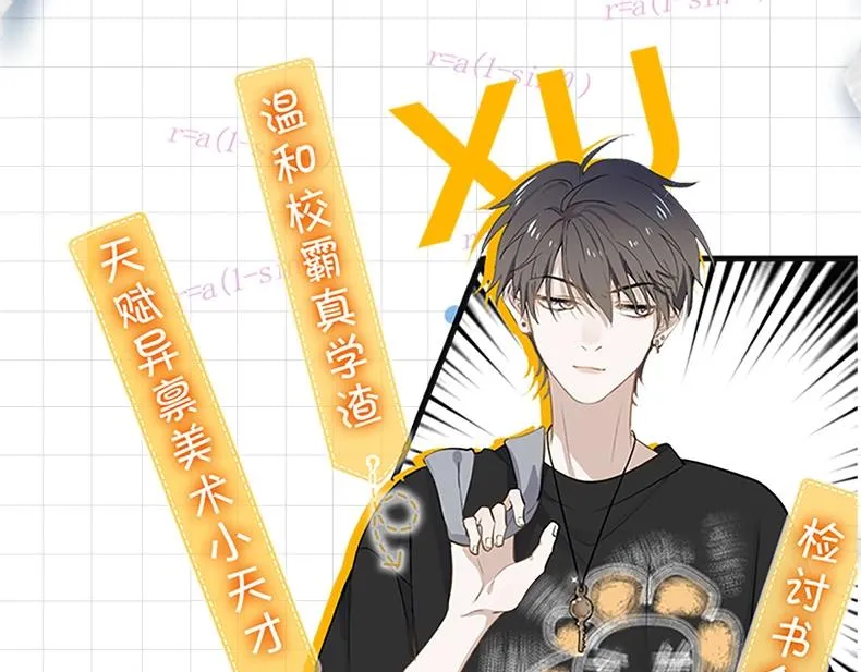 单行本第5册开始预售啦！ 第12页