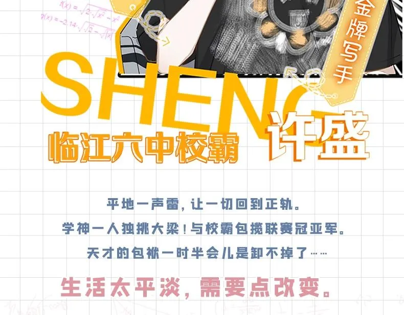 单行本第5册开始预售啦！ 第13页