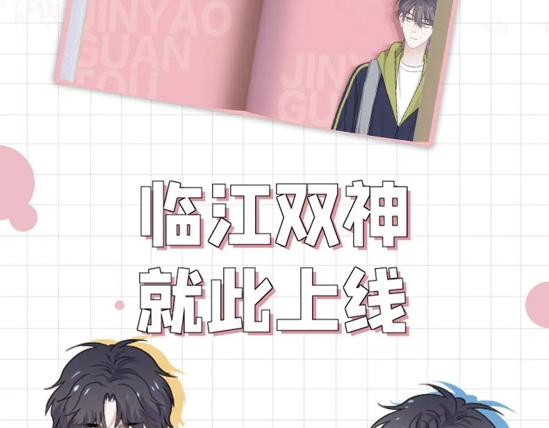 单行本第5册开始预售啦！ 第17页