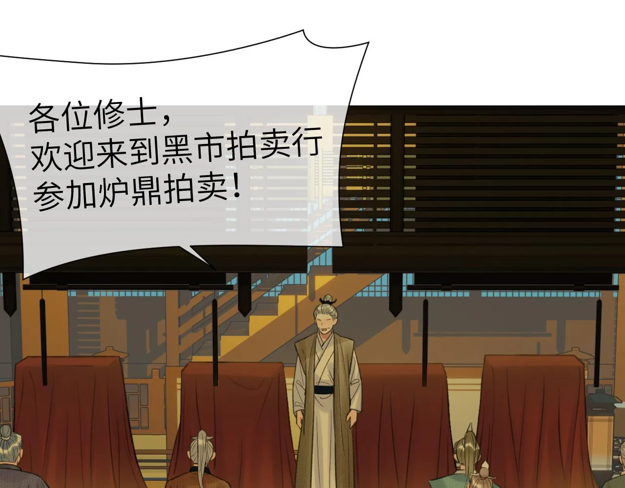 第26话 风波起 第23页