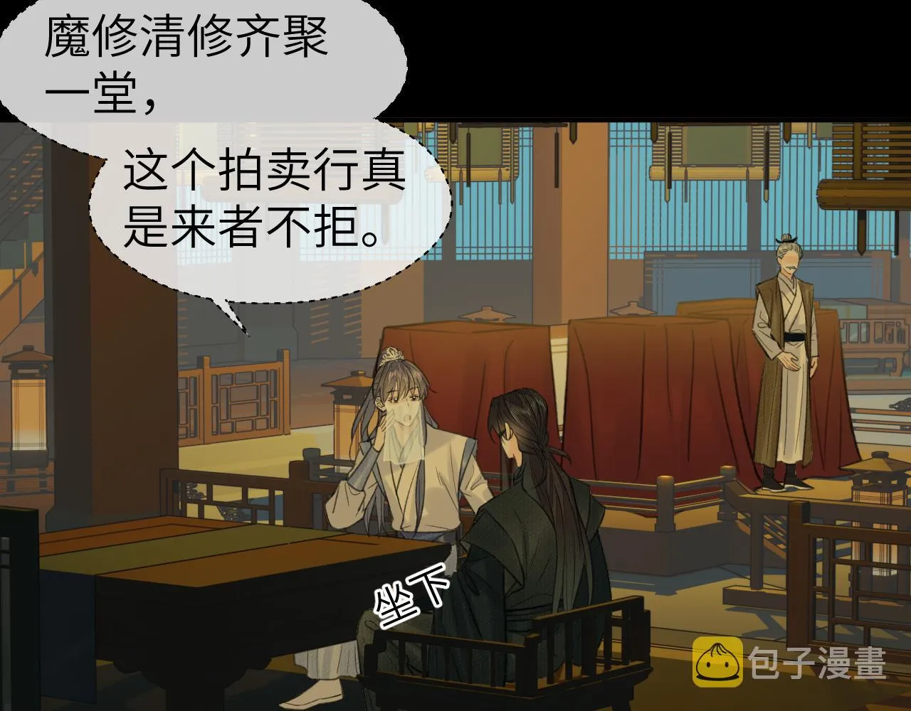 第26话 风波起 第25页