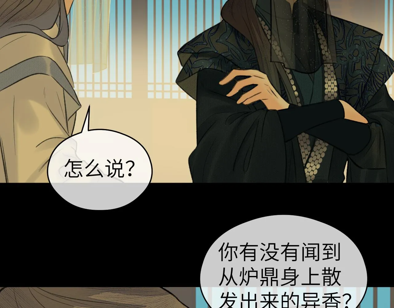 第26话 风波起 第34页