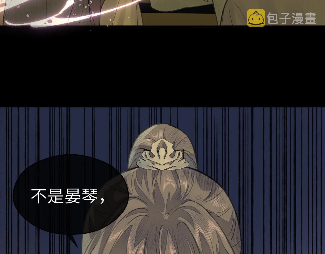第26话 风波起 第57页