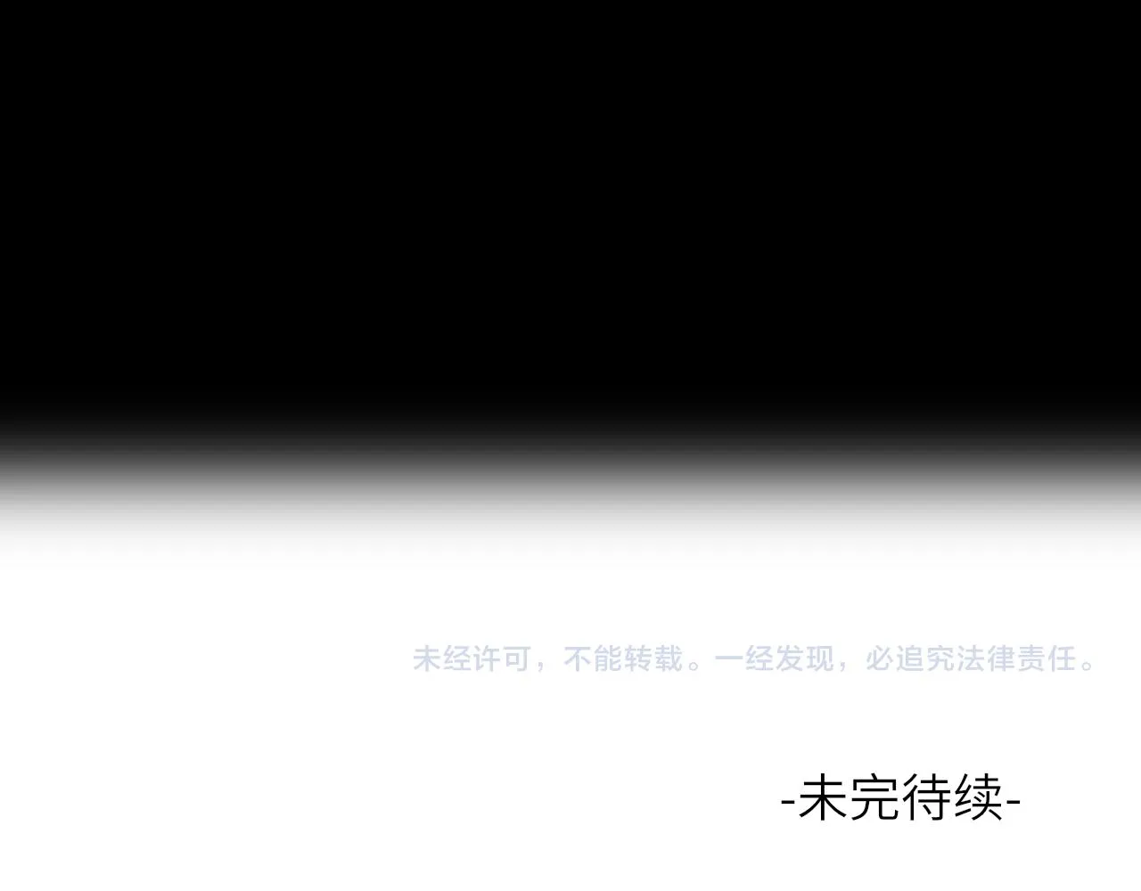 第26话 风波起 第97页
