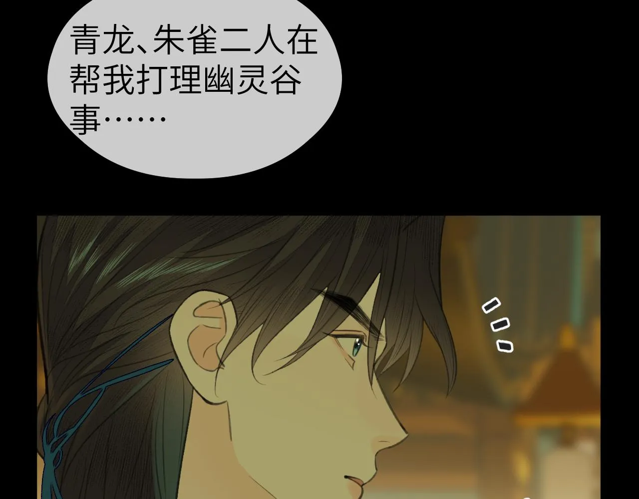 第27话 追查（上） 第31页