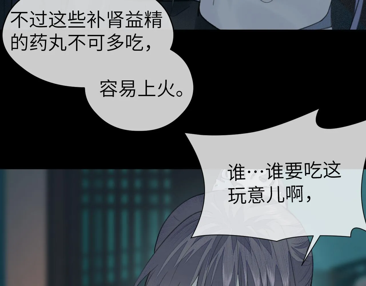第27话 追查（上） 第69页