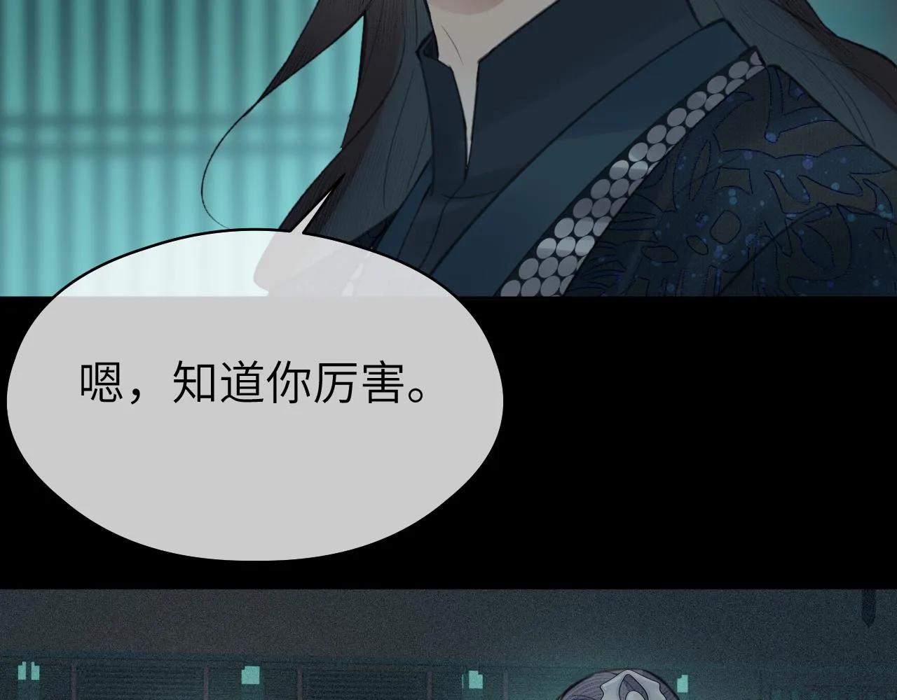 第27话 追查（上） 第72页