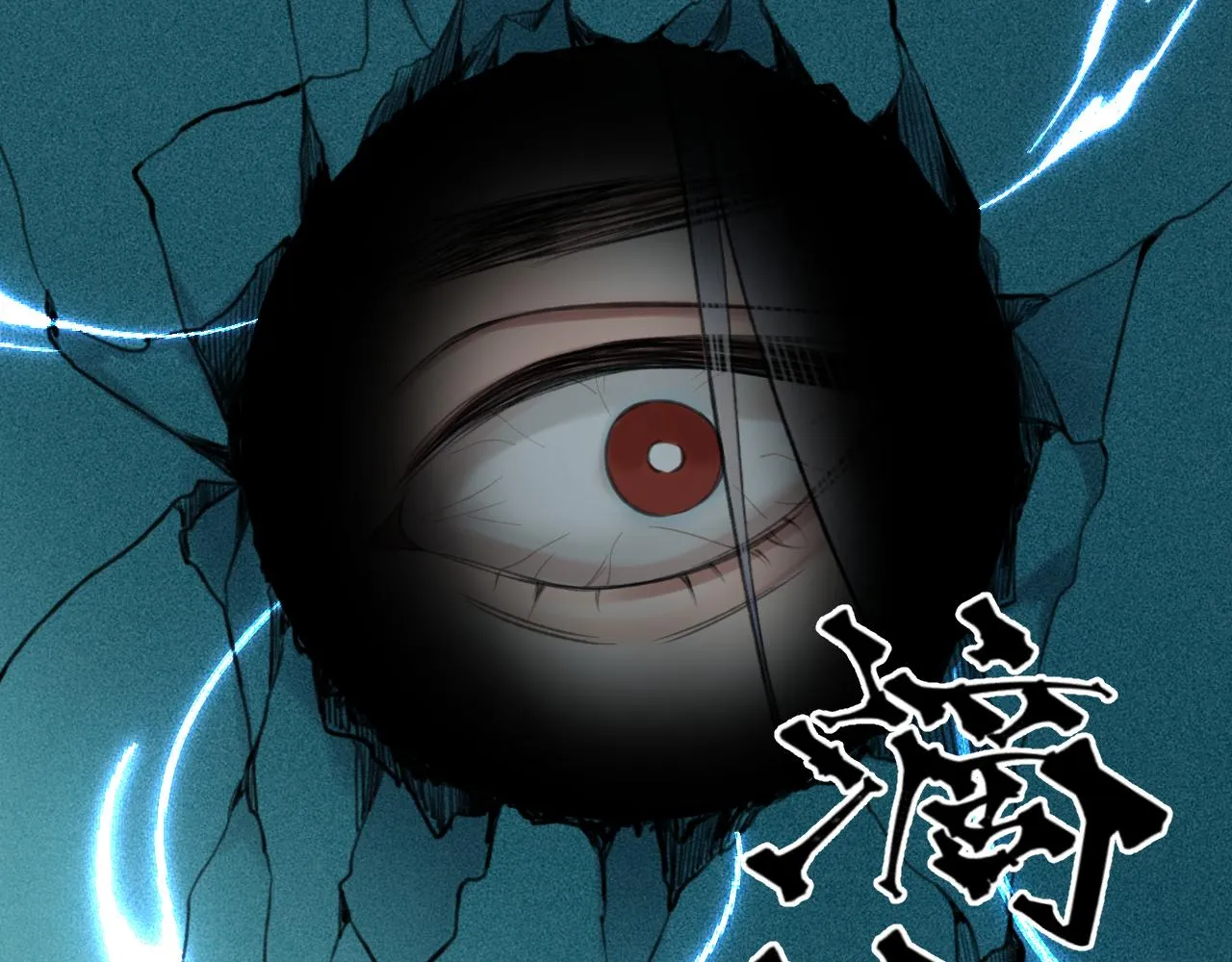 第27话 追查（上） 第91页