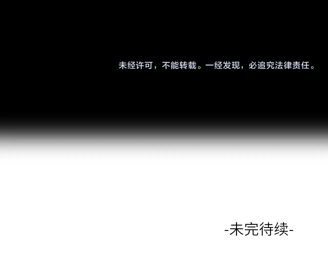 第27话 追查（上） 第93页