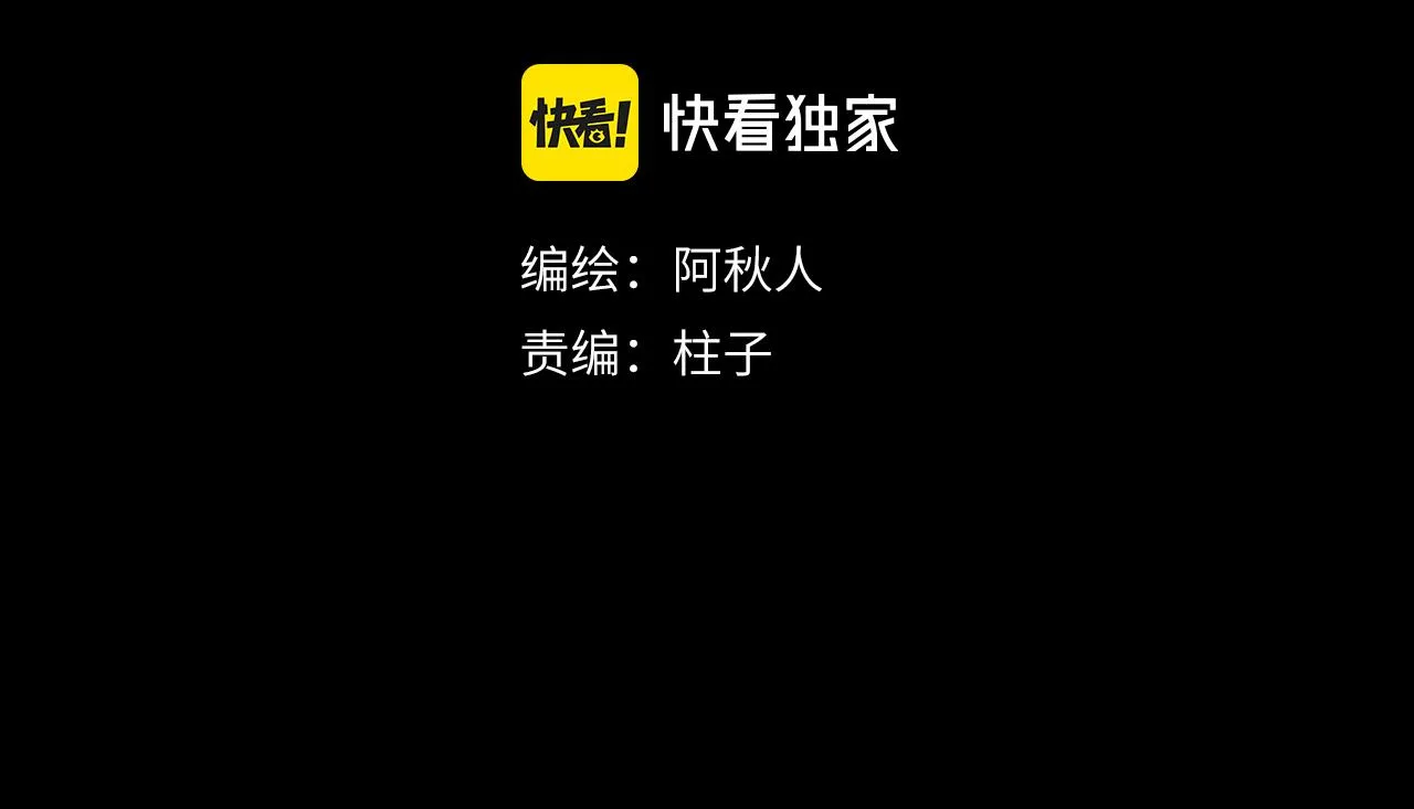 第28话 追查（下） 第4页