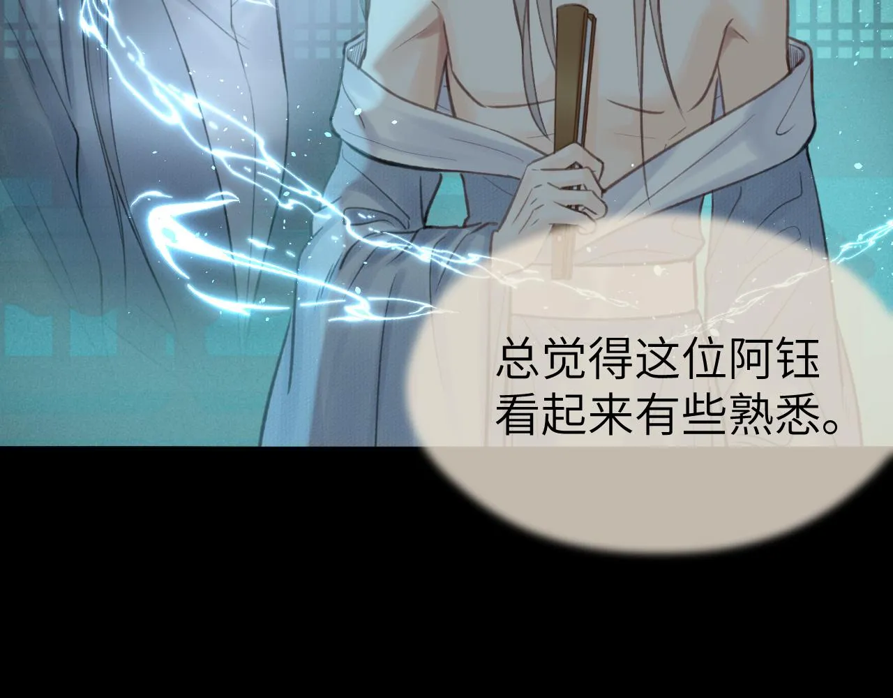 第28话 追查（下） 第22页