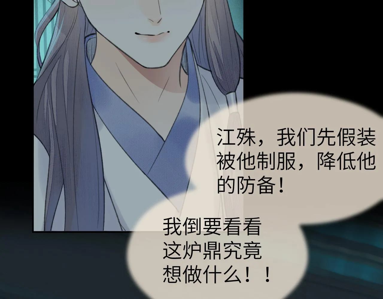 第28话 追查（下） 第41页