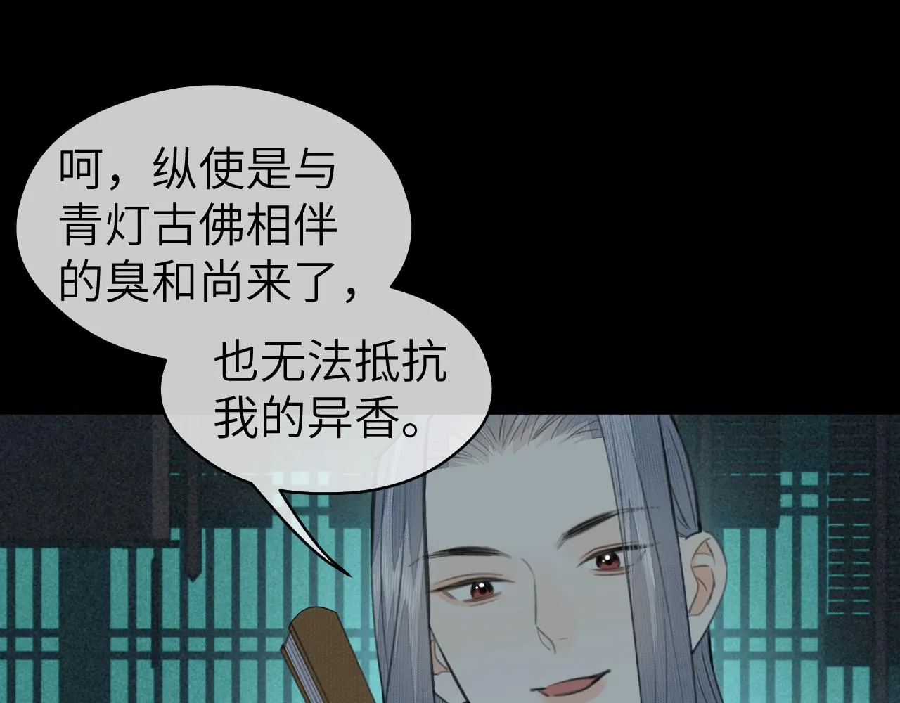 第28话 追查（下） 第49页