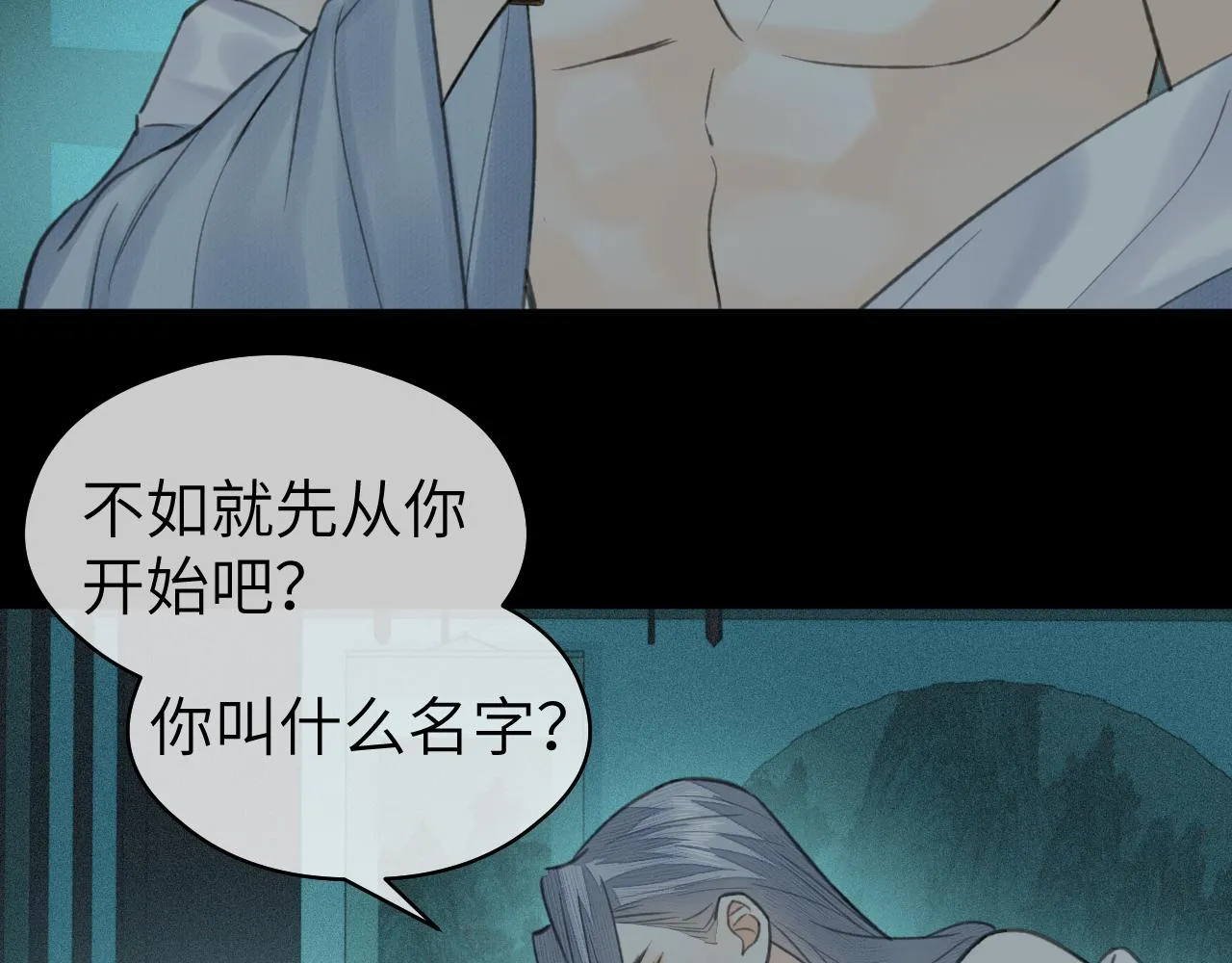 第28话 追查（下） 第57页