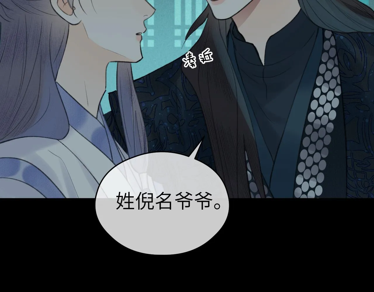 第28话 追查（下） 第63页