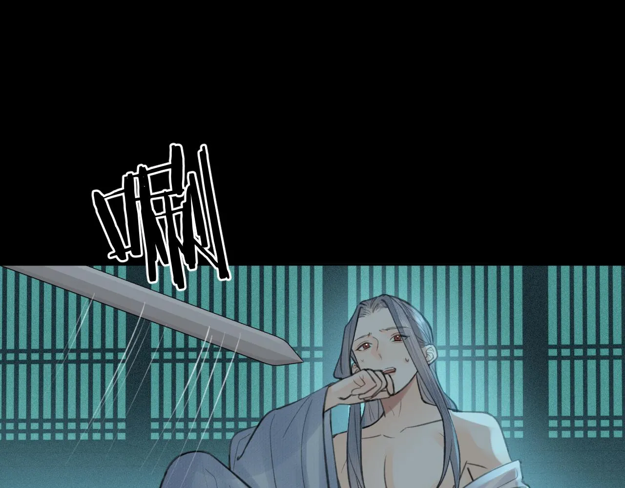 第29话 曙光 第5页