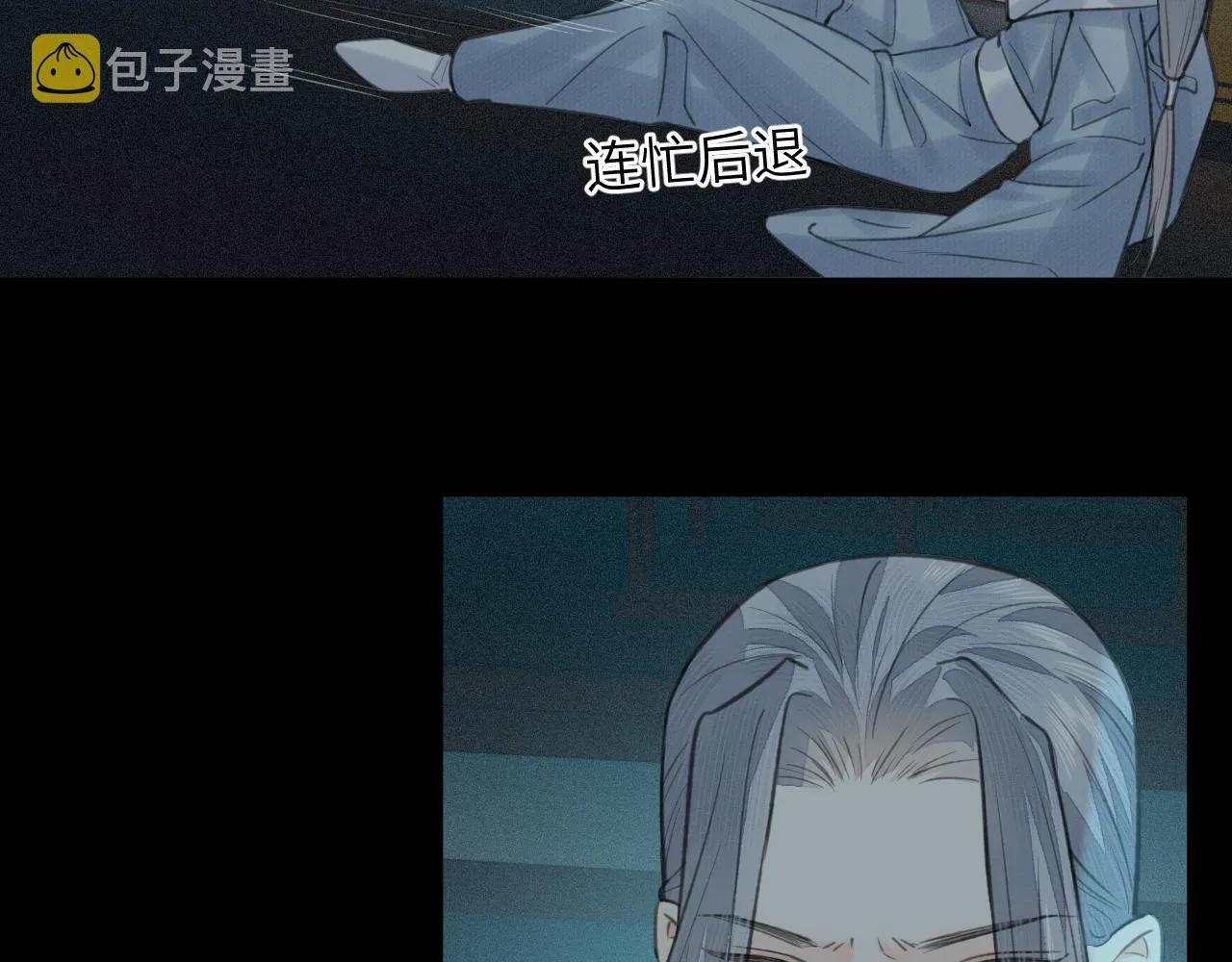 第29话 曙光 第13页