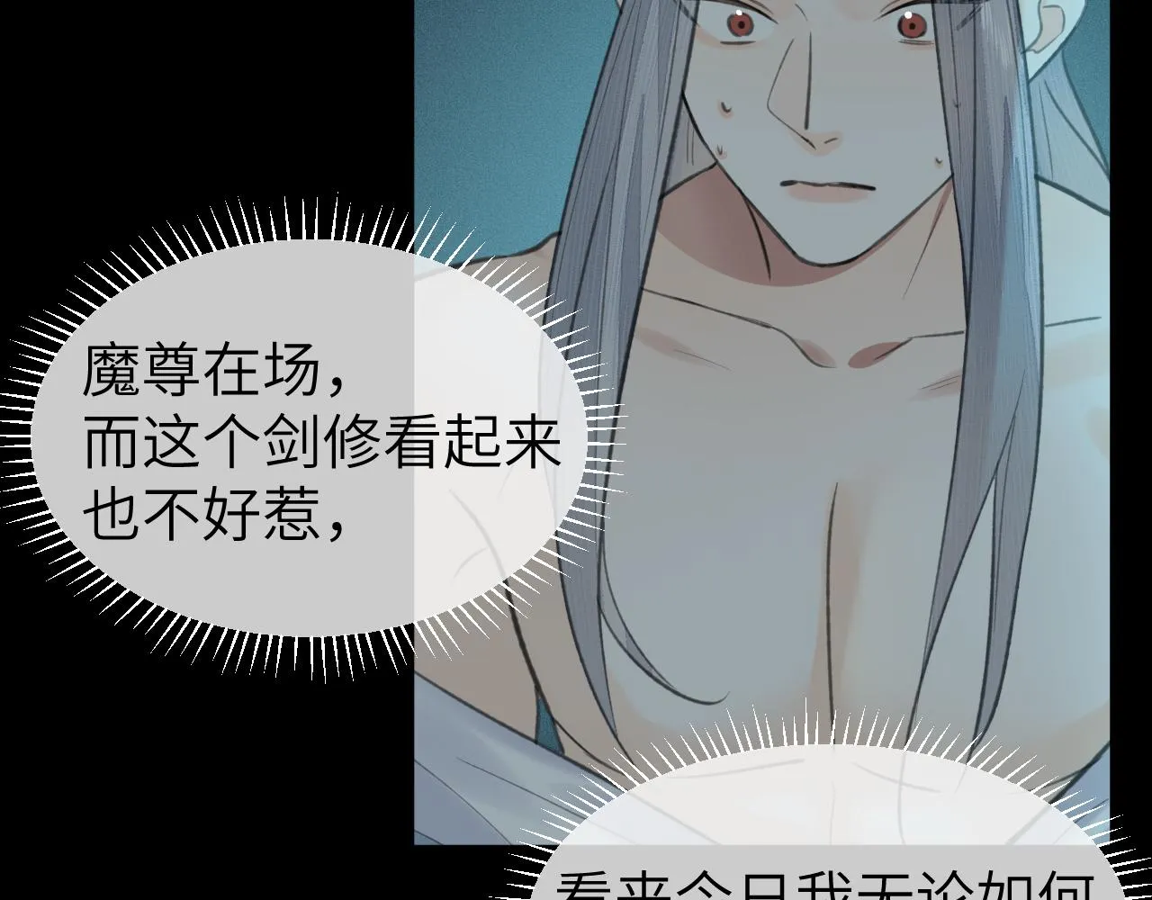 第29话 曙光 第14页