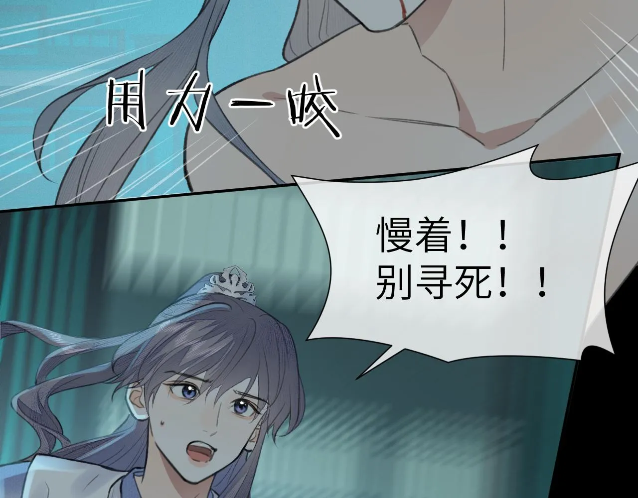 第29话 曙光 第17页